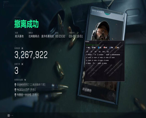 三角洲pc外挂透视自瞄效果